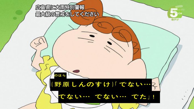 嘲笑のひよこ すすきさん がハッシュタグ クレしん をつけたツイート
