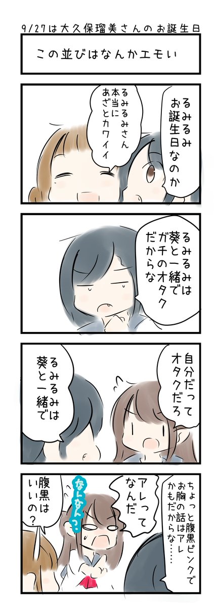 ゆう こえよん Yutaltsuto さんの漫画 1794作目 ツイコミ 仮