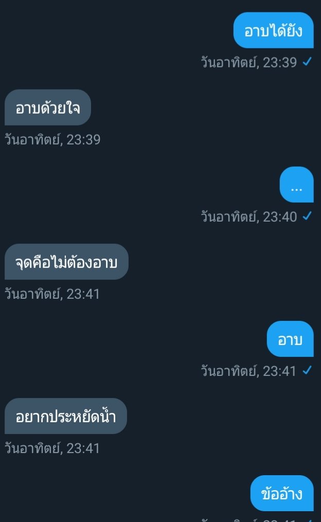 ชอบคุณ tweet media