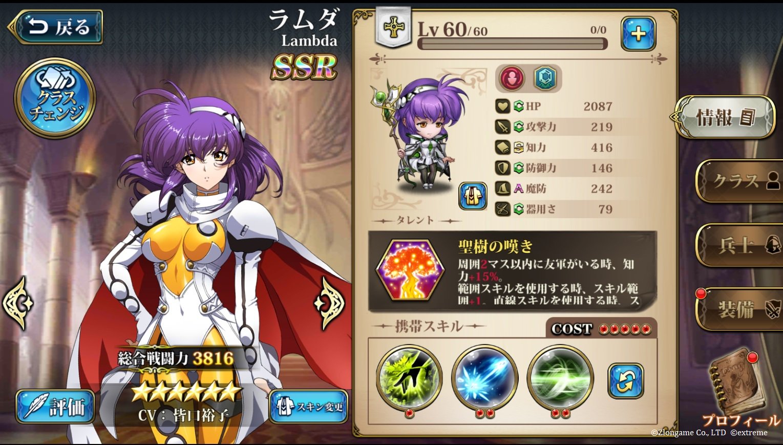 公式 ラングリッサーモバイル 本日はラングリッサー からヒロインのラムダの紹介です 僧侶の アバタール と魔法使いの ウィザード の最終クラスへとクラスチェンジ可能となっています 画像は開発中のものでレベル60 全クラスマスター 6の時点