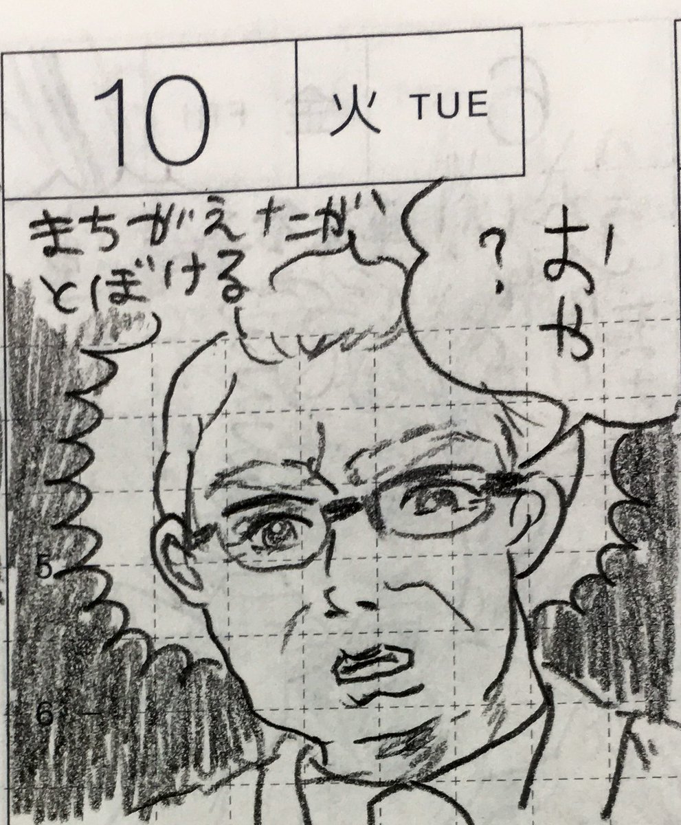 9月第3週の一コマ絵日記。いろんなことがあったな〜
#真似日記 #ほぼ日 