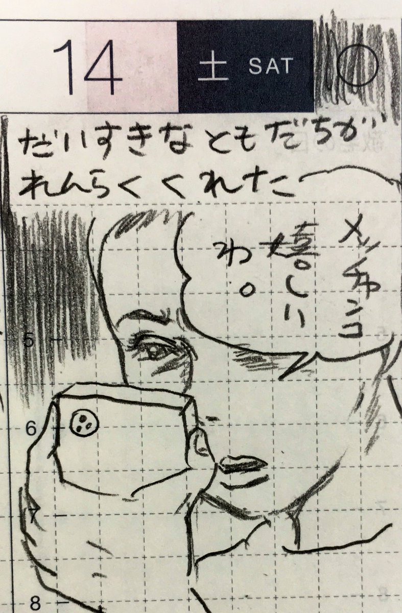 9月第3週の一コマ絵日記。いろんなことがあったな〜
#真似日記 #ほぼ日 