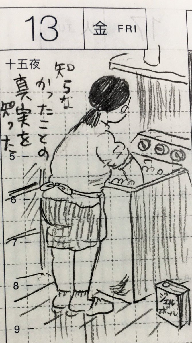 9月第3週の一コマ絵日記。いろんなことがあったな〜
#真似日記 #ほぼ日 