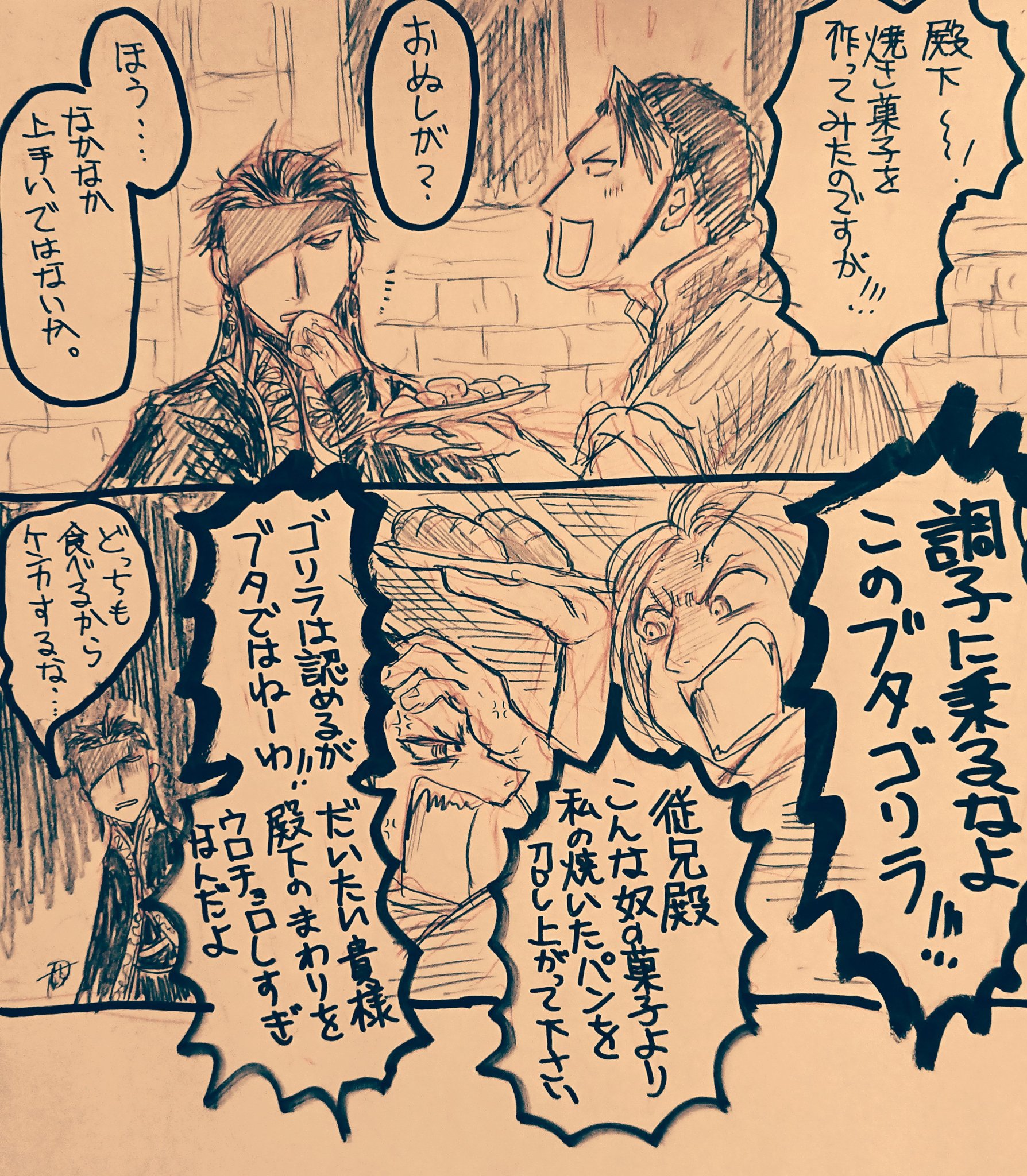 藤娘 ヒルメス殿下と馴れ馴れしいアルスラーンwithザンデ 懐かれすぎるのもダルいなぁ編 T Co Wdaaesnvn1 Twitter