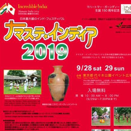 atsukathak's tweet photo. 明日9/28土曜18:30〜
#ナマステ・インディア #代々木公園 に出演させていただきます💕
#カダムジャパン は三曲バリバリ踊る予定。雨で床が滑ると怪我人が出る心配をしていたので昨年の台風がリベンジ出来そうで嬉しい😊
#KanhaRe #woodpecker #Tarana #kathak #kadambjapan https://t.co/8PZvWeAZXQ
