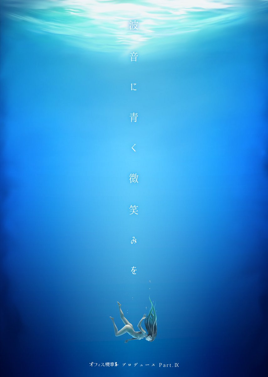 officeouka's tweet photo. 『波音に青く微笑みを』本日は14時からと19時からの二回公演です。当日券もございます。ふとラブストーリーに触れたくなったら、コフレリオ新宿シアターまで。ご来場、心よりお待ちしております。
公演詳細は
https://t.co/lsEZsoUZIz

#池袋演劇祭 #オフィス櫻華 #波音に青く微笑みを https://t.co/XlCWbGTBd8