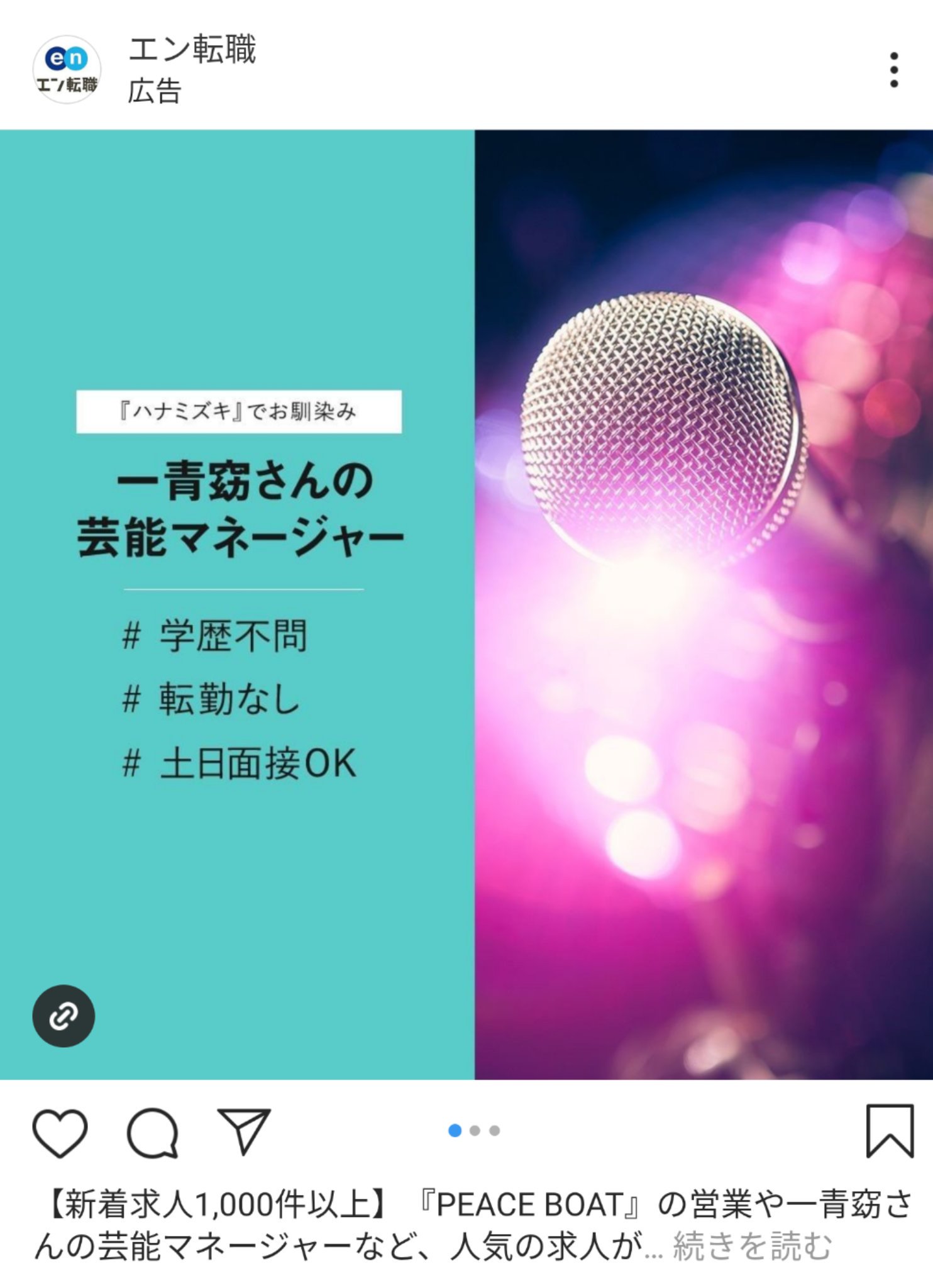 Ken 転職サイトの広告に一青窈の芸能マネージャーって案件あって笑ってる Ken 転職サイトの広告に一青窈の芸能マネージャーって案件あって笑ってる
