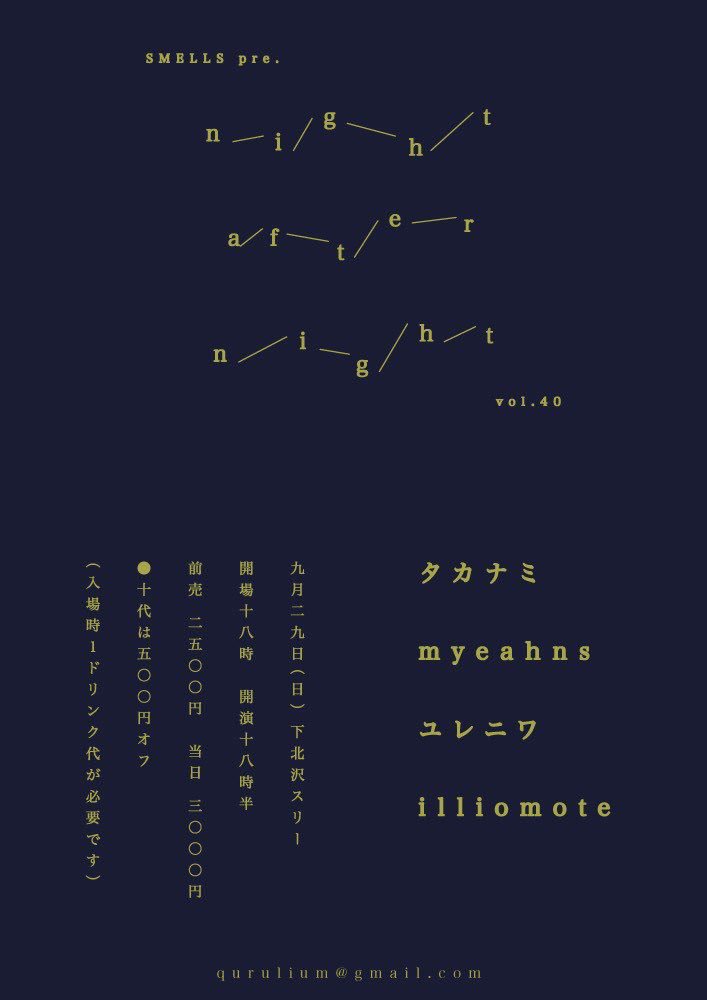 mhrb_cr's tweet photo. 友達から話しもらって
9月29日(日) 下北沢Three
SMELLS pre.『night after night vol.40』
に出店することが急遽決定!

当日こんな感じで『チキンカレー』🍛
よろしくお願いします。

#カレー食堂まほろば https://t.co/62tKg2MFNa