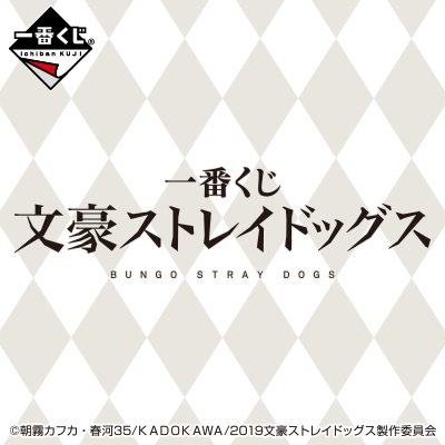 一番くじ Bandai Spirits Ichibankuji 19年09月 Twilog