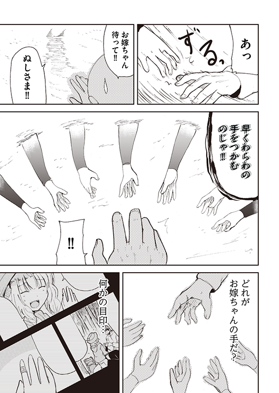 【狐のお嫁ちゃん】第39話「狐のお嫁ちゃんとキャンプをせし縁 後編」(3/4) 