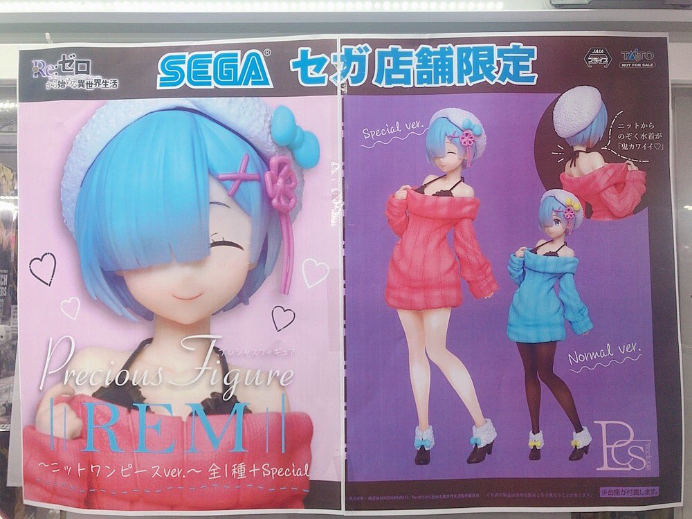 SEGA_ikG_PZ's tweet photo. 【2F登場中】
Re:ゼロから始める異世界生活　プレシャスフィギュア レム～ニットワンピース ver.～
#セガ限定 デザインもあるレムちゃんフィギュアが登場しました！
ニットやお顔髪の毛の造形が今回も鬼かわいい、、
毎回大人気なのでお早めにゲットしてくださいね❄️✨
#セガ池袋 #リゼロ #rzero https://t.co/4KWXYrP2DF