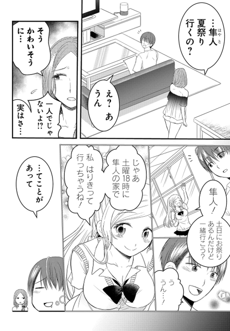 マンガラボ 胸キュン恋愛マンガコンテスト キャラクターデザインコンテスト開催中 Mangalab Staff さんのマンガ一覧 古い順 3ページ ツイコミ 仮 マンガラボ 胸キュン恋愛マンガコンテスト キャラクターデザインコンテスト開催中 Mangalab Staff さんのマンガ一覧 古い順 3ページ ツイコミ 仮
