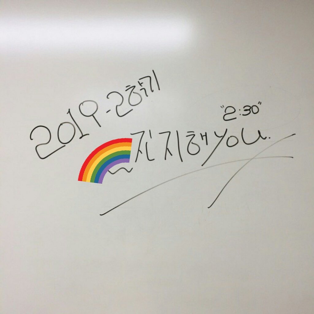 2:30은 어제 2019-2의 정기모임 콘텐츠! "🌈진지해you"를 진행했습니다😉

🌈진지해you는 [무쟈게진지해유~]라고 읽는 수다 프로그램이랍니다😎😎😎

🌈진지해you의 그 첫번째 주제는 "무지개파워"였답니다😘 참여해준 회원분들께 감사의 인사를 보냅니다~!

그럼 10월의 🌈진지해you로 만나요👋👋