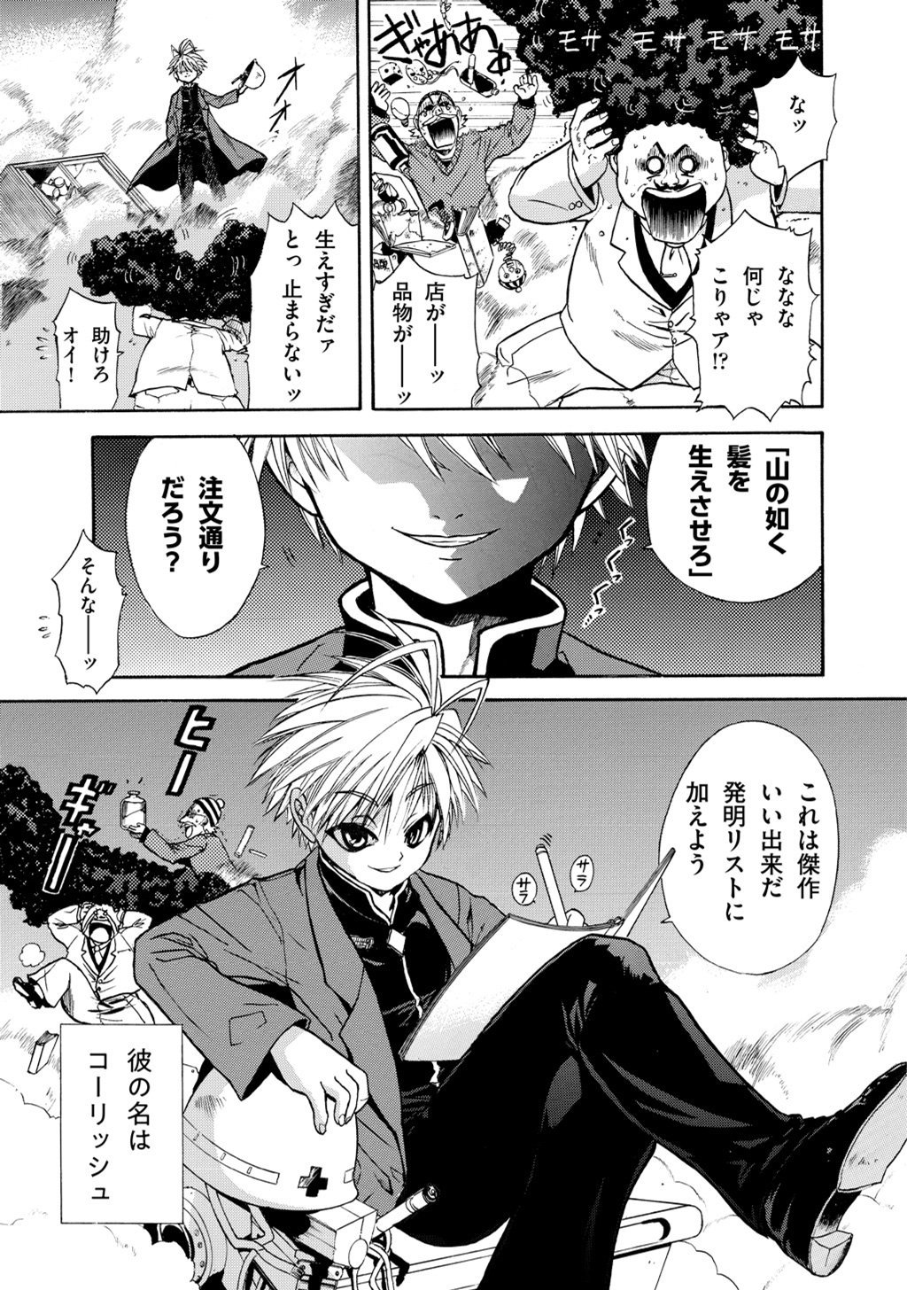 ナンバーナイン編集部 配信作品情報更新中 على تويتر Kindle配信開始 絶対博士コーリッシュ 1 小林ゆき Kobayukitwi No9配信漫画 黒い白衣 を纏う不思議な博士 コーリッシュと 亡き父親の思念に取り憑かれた嵐野まどかが出会いー ナンバーナイン編集部 配信作品情報更新中 على تويتر Kindle配信開始 絶対博士コーリッシュ 1 小林ゆき Kobayukitwi No9配信漫画 黒い白衣 を纏う不思議な博士 コーリッシュと 亡き父親の思念に取り憑かれた嵐野まどかが出会いー