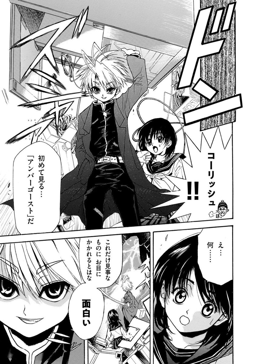 ナンバーナイン編集部 配信作品情報更新中 على تويتر 絶対博士コーリッシュ 1話 4 14 No9配信漫画 ナンバーナイン編集部 配信作品情報更新中 على تويتر 絶対博士コーリッシュ 1話 4 14 No9配信漫画