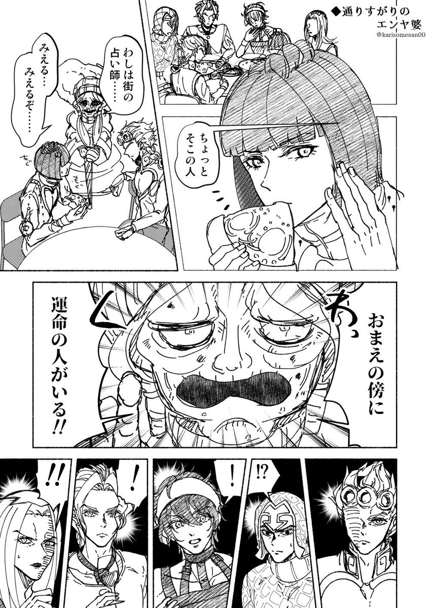 最善そめこ ブチャラティお誕生日おめでとう 通りすがりのエンヤ婆がチーム内を無駄に掻き乱して去っていくマンガを描きました 混部 ブローノ ブチャラティ生誕祭 ブローノ ブチャラティ生誕祭19 ブチャラティ生誕祭19