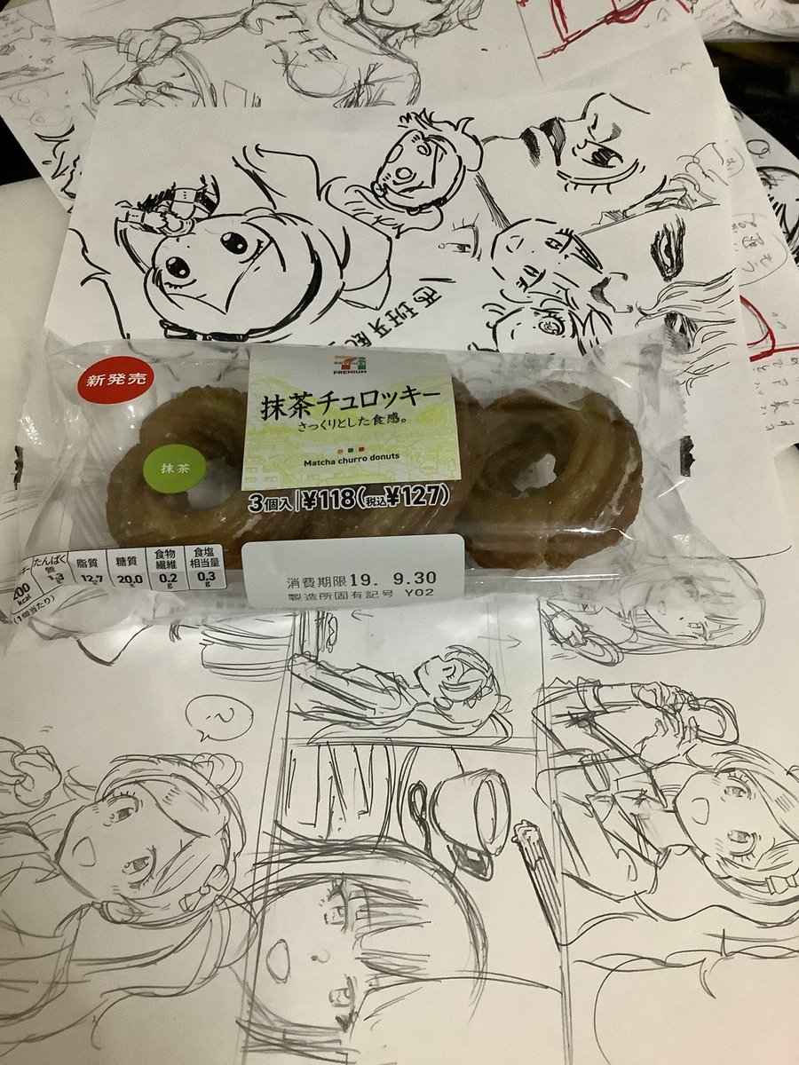 今日の抹茶菓子
抹茶万能エミつむ 