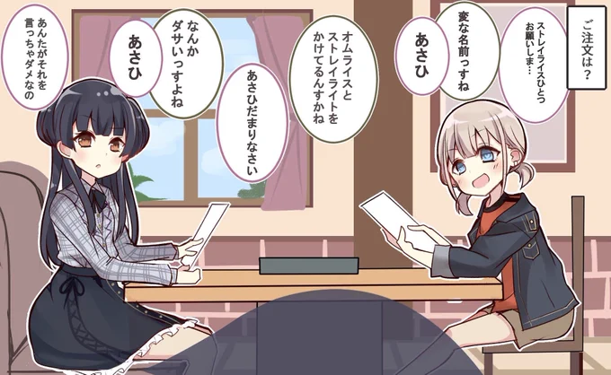 ストレイライスって別にかかってなくて絶妙なネーミング。好き。 