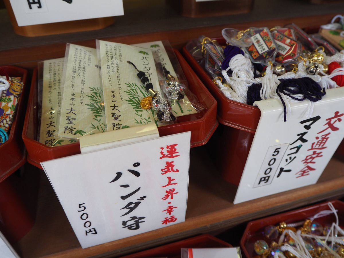 守下崇士 昨日のおっさん のoff をふりかえってみたら お賽銭箱に ほうぼうでお賽銭を入れて おカラダに ほうぼうでおビ ルを入れて そんな いちにちでした