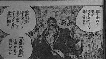 ロックス海賊団船長とメンバーの懸賞金が判明 メンバーの能力や強さもまとめてみた 漫画ネタバレ感想 考察の庭