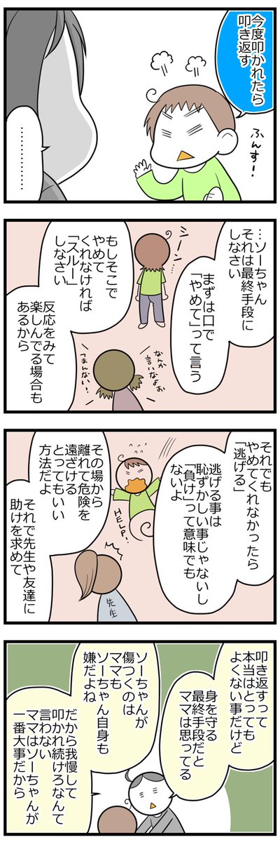 息子のプリントが破られてた話.後編　#育児漫画 