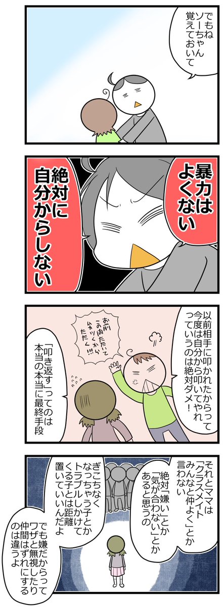 息子のプリントが破られてた話.後編　#育児漫画 