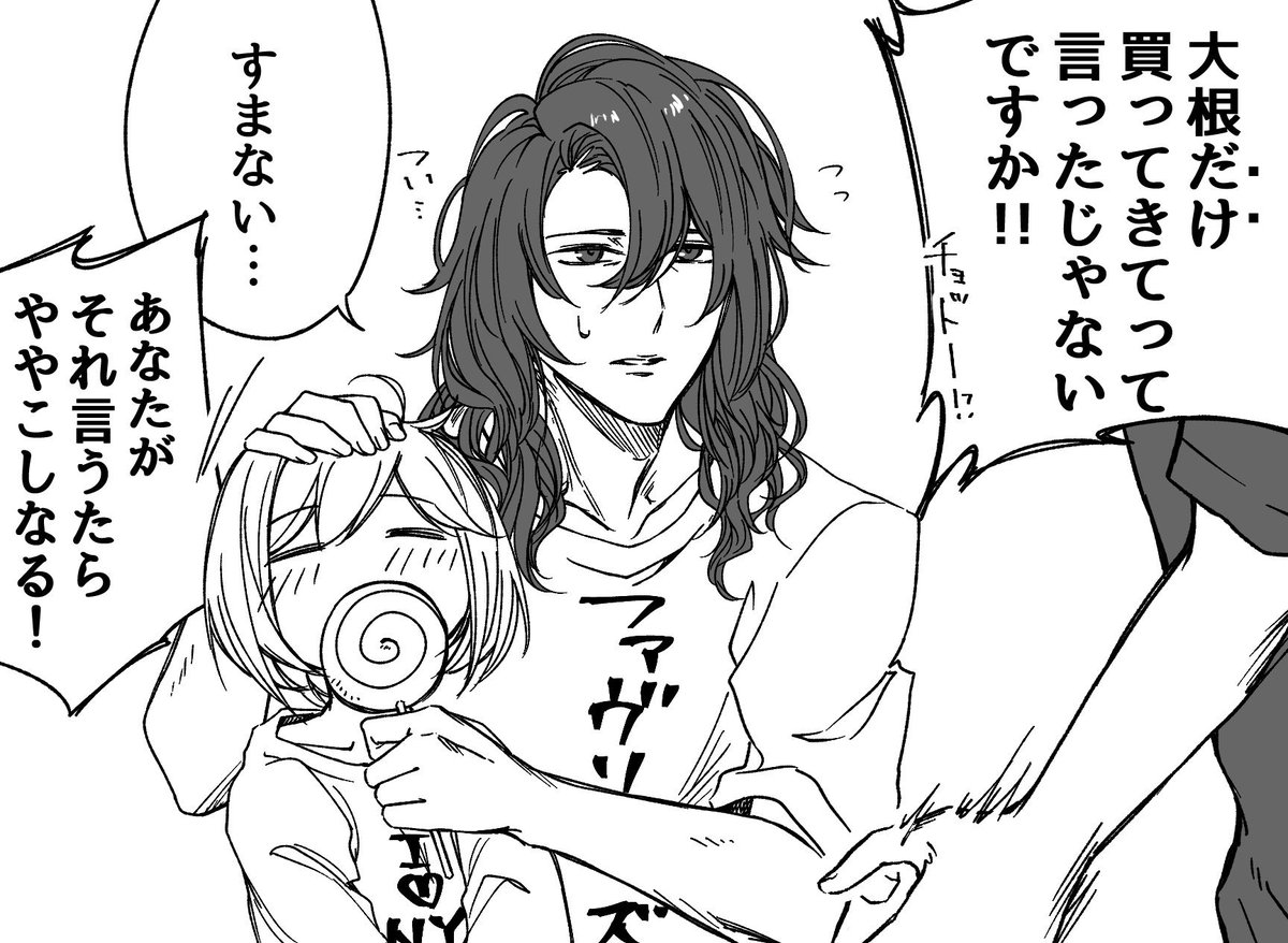 ジークフリートさんは親戚のおじさんみある 