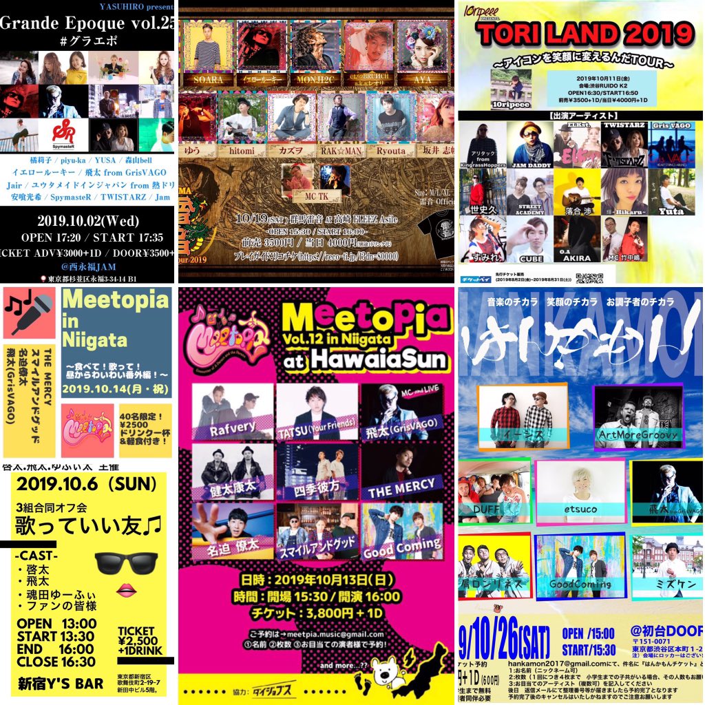 hyota_grisvago's tweet photo. 【#一日一呟】

#あなたの人生の予定になりたい
#御一人様プロジェクト

１０月の予定をまとめてみました！！
熱い！！アツすぎる！！！

#グラエポ
#歌っていい友
#TORILAND
#Meetopia
#雷音群馬
#はんかもん

基本的に
「飛太を見に来た」で前売り！
楽しもう！！

#飛太 https://t.co/RbkIA8gSFW