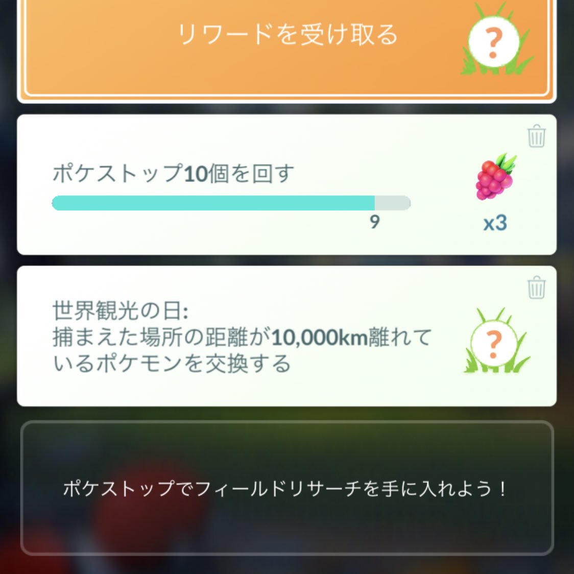 ポケモンgo 距離が1万km離れているポケモン交換が無理ゲー 諦める人続出 ポケモンgo攻略まとめ速報