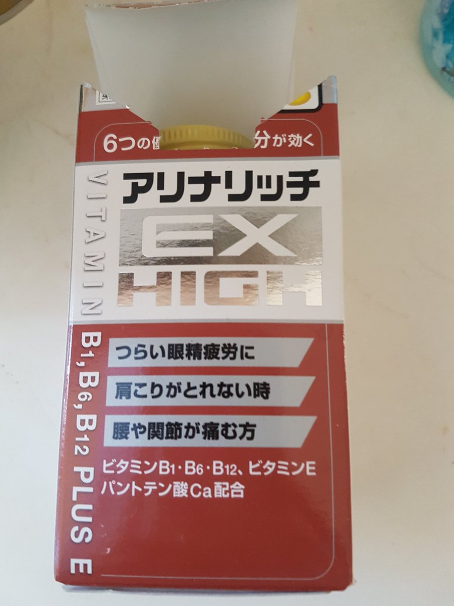 のだっち 元保育士 アメブロ量産中 お早うございます 朝起きたら やっぱ腰痛い 重度でないです 昨夜の息子の 抱っこ 背中トントンの繰り返しが 腰痛を呼んだ様子 今日も公園行くから フル回転 とりあえずコレ飲んでみた のだっち 元保育士 アメブロ量産中 お早うございます 朝起きたら やっぱ腰痛い 重度でないです 昨夜の息子の 抱っこ 背中トントンの繰り返しが 腰痛を呼んだ様子 今日も公園行くから フル回転 とりあえずコレ飲んでみた