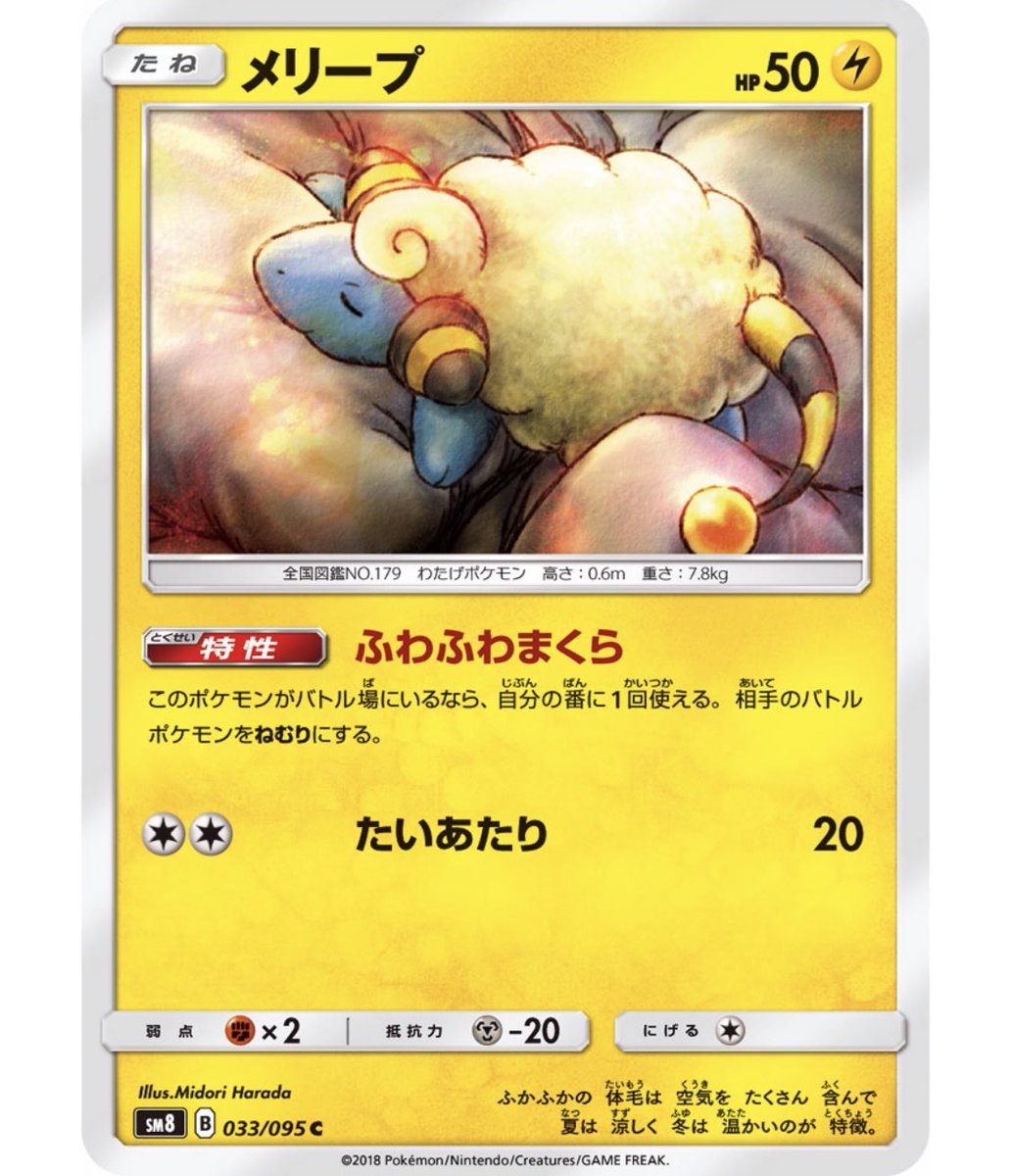 もっち ポケカ実況者 En Twitter アイデアメモ もちポケ エルフーン ロストマーチ持ち メリープ ねむり 撒き デンリュウ 麻痺 撒き エルフーンの1ワザでロストゾーンのカサ増しができるので遅延性能があるポケモンと合わせたい ー