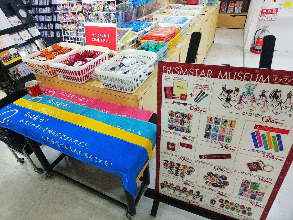 King Of Prism キンプリ 華京院学園オープンキャンパス 公式 Kakyoinoc Twitter