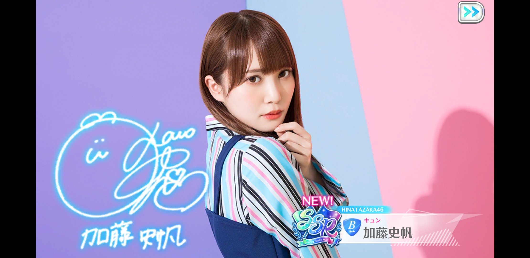 ユニゾンエアー 3rd anniversary 加藤史帆 写真 サイン入り