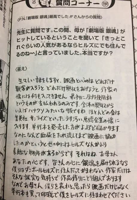 漫画の実写化はアリ？「銀魂」と「かぐや様は告らせたい」と作者の意見がこれwww