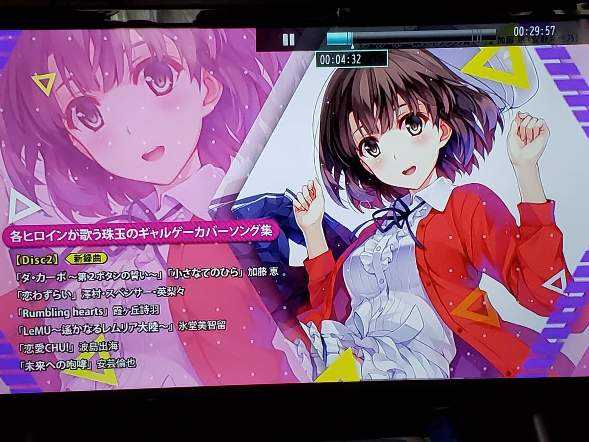 フロッグ 冴えカノのギャルゲーカバーソング集 君が望む永遠の曲と未来への咆哮入ってて噴いた 安芸倫也ってcv松岡禎丞じゃん すげえ Ageth