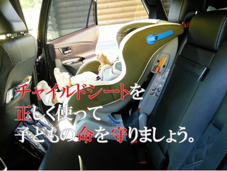 道路交通情報 Jartic على تويتر おはようございます Jarticです チャイルドシートは 車内でのお子さんの命綱です 大切な命を 守るために チャイルドシートの正しい使い方をこの機会に確認しましょう 秋の全国交通安全運動