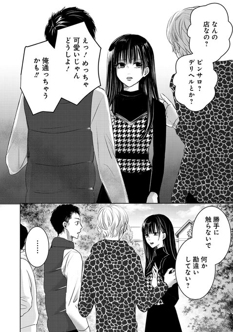 をの ひなお 明日カノ 巻発売中 Wnhno さんの漫画 70作目 ツイコミ 仮