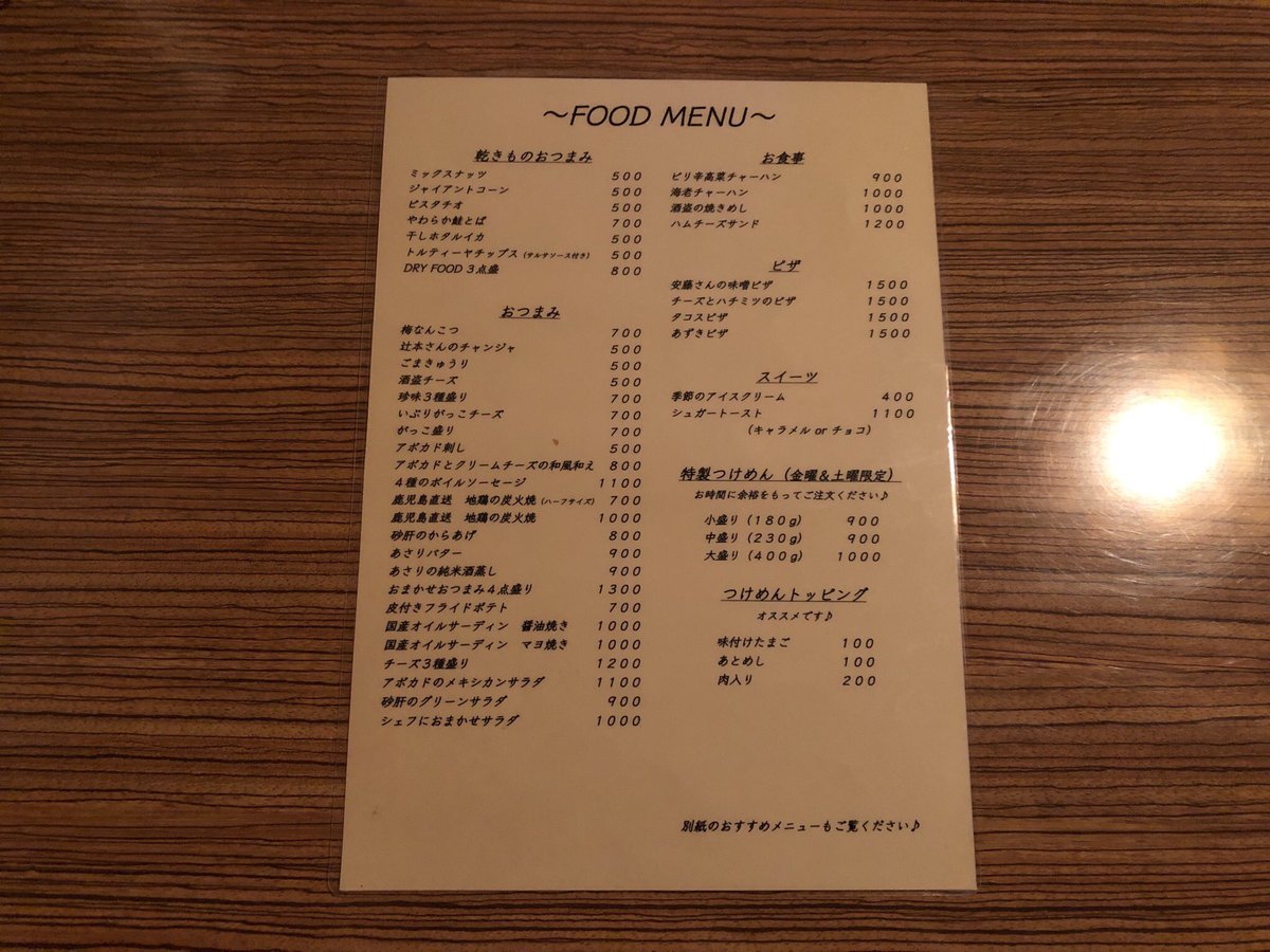 麺太郎 Pa Twitter Bar Jah 秋田市 砂肝のからあげ 800 グルメ 美味しい 美味しいもの B級グルメ 旨いもの うまいもの 秋田グルメ 秋田のグルメ 美食 美食日記 飯テロ 砂肝 Barjah からあげ 唐揚げ から揚げ T Co Pu645bf0ud 麺太郎 Pa Twitter Bar Jah 秋田市 砂肝のからあげ 800 グルメ 美味しい 美味しいもの B級グルメ 旨いもの うまいもの 秋田グルメ 秋田のグルメ 美食 美食日記 飯テロ 砂肝 Barjah からあげ 唐揚げ から揚げ T Co Pu645bf0ud