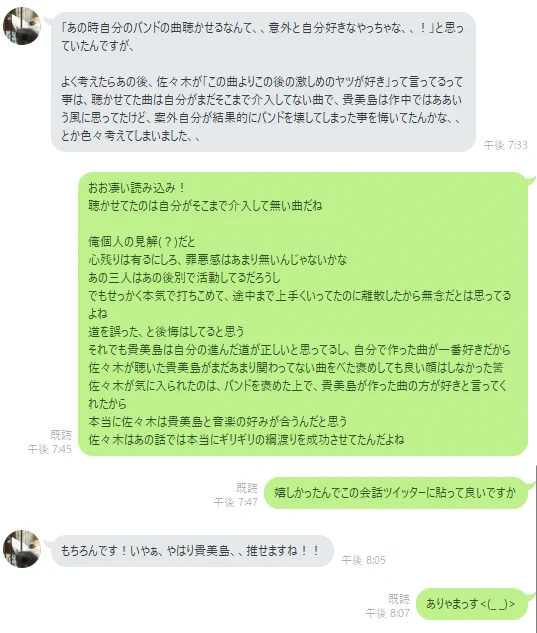 昨日更新された58話目について、後輩が送ってくれた感想。
ようやく16話目でまいてた種を回収できました。
気付いてくれなくても良いと思いつつ描いてたので大変ありがたい…
気が向いた方はアビスレイジ単行本２巻、又はジャンプ＋で読んで… 