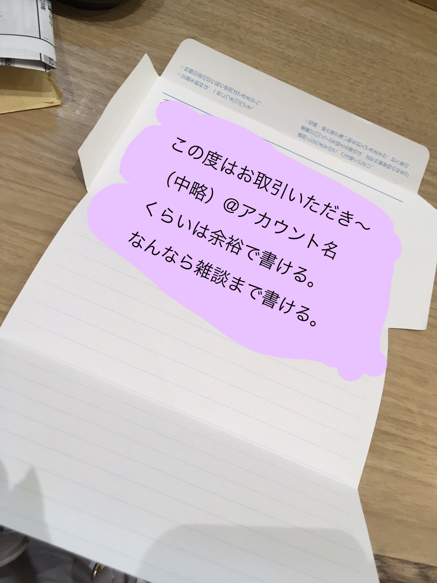 ミニレター 重 さ Article