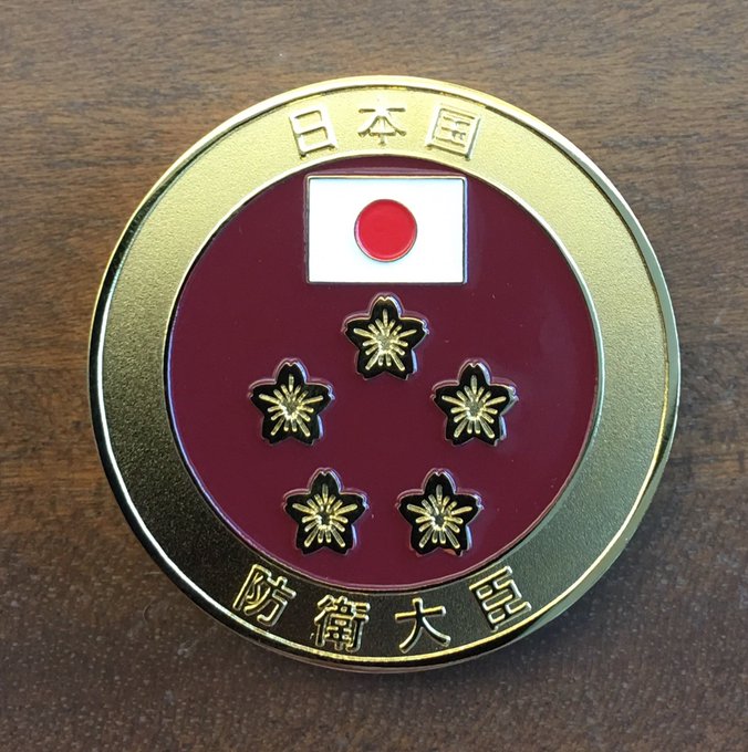自衛隊 統幕最先任 チャレンジコイン - メルカリ