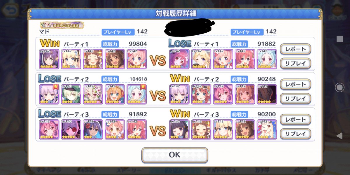 プリコネ アリーナ カスミ 対策 プリコネr アリーナ防衛突破編成検索ツール Luismiguel Pt