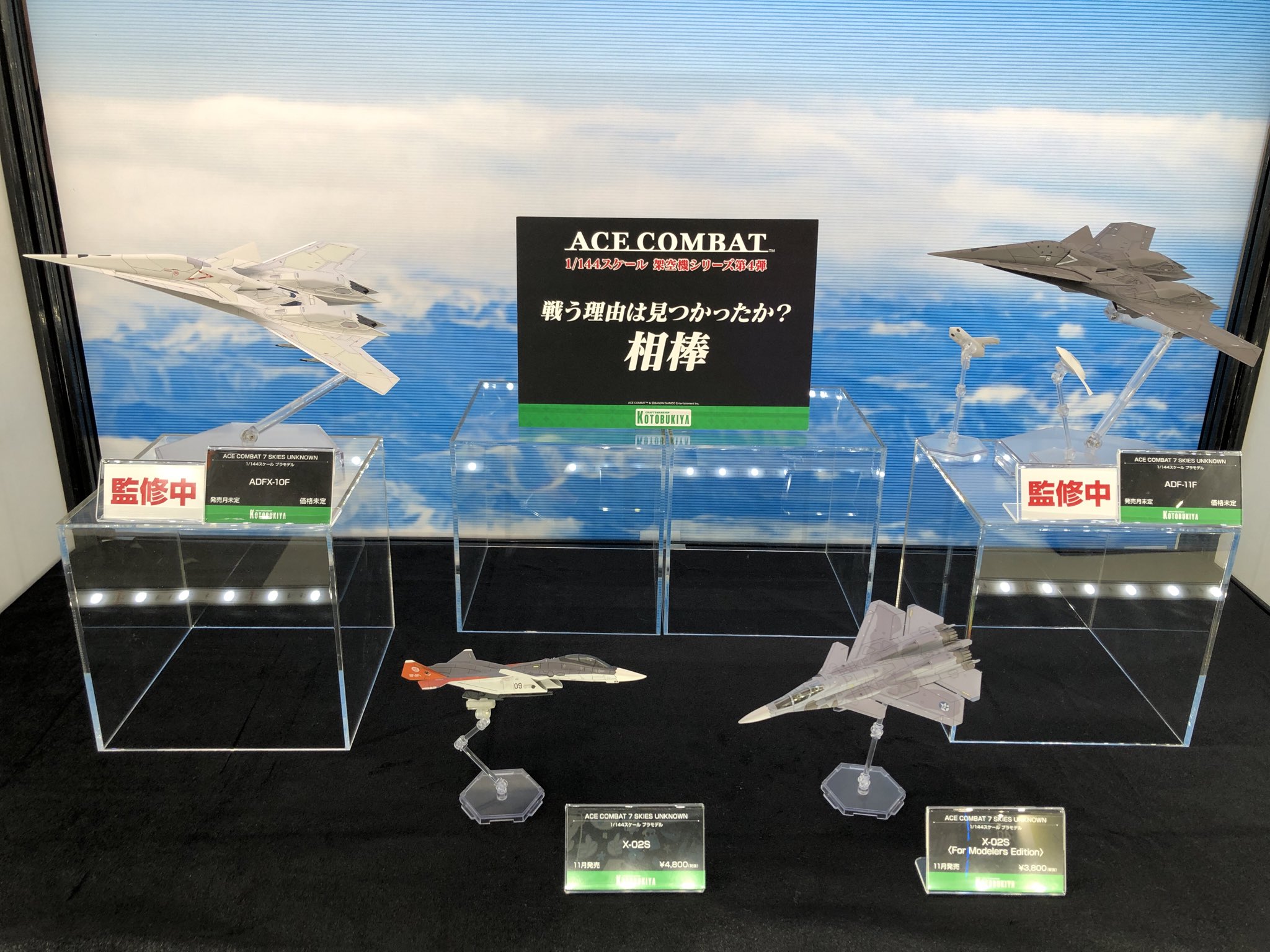 【新品未開封】コトブキヤ エースコンバット ADF-11F プラモデル Amazon | ACE COMBAT 7: SKIES UNKNOWN ADF-11F 全長約205mm 1