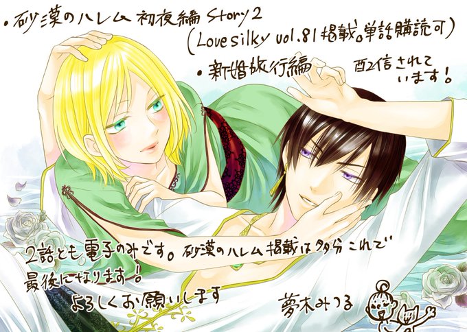 砂漠のハレムのtwitterイラスト検索結果 砂漠のハレムのtwitterイラスト検索結果