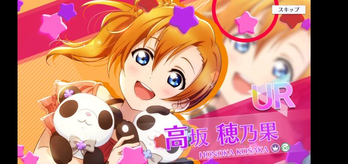 スクスタのガチャのtwitterイラスト検索結果 古い順