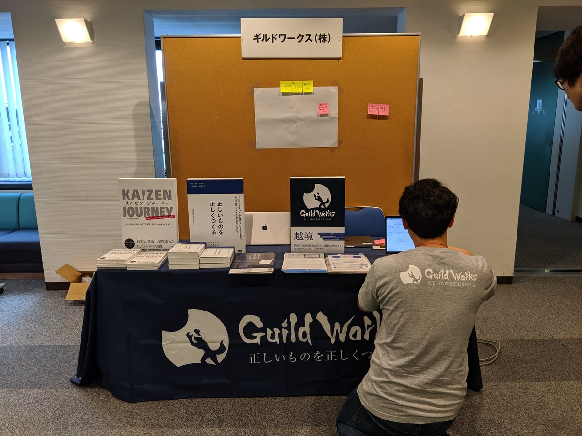papanda's tweet photo. 本日はデブサミ関西(神戸ポートピアランド)で、サービスサービス。
#guildworks
#kaizenJ
#正しいものを正しくつくる https://t.co/qNbj6XlfOr