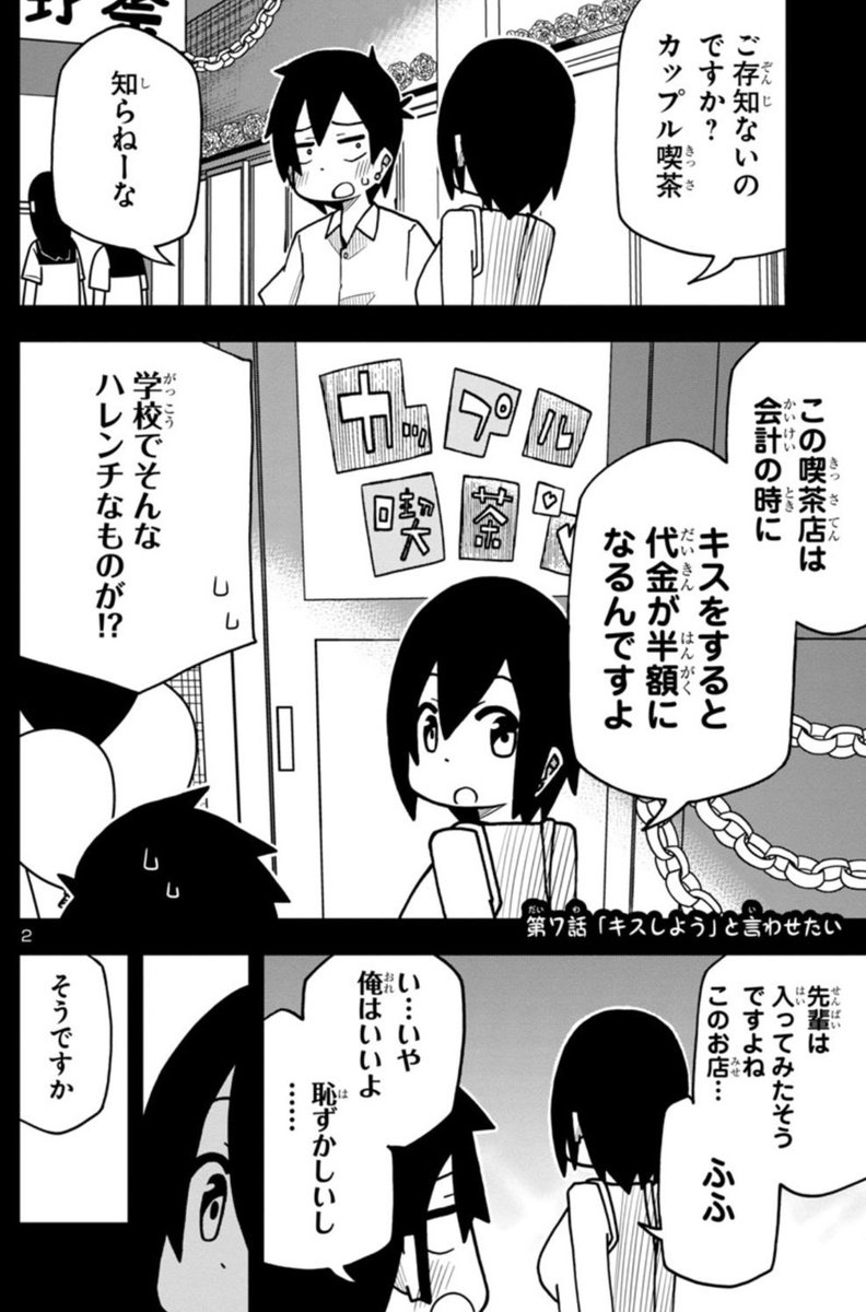 かわいい後輩に言わされたい、更新されてます～！　見てね～　 