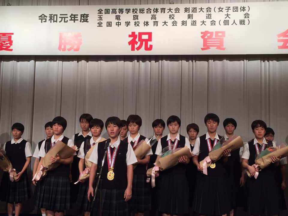 古川忠後援会事務所 中村学園女子高等学校剣道部祝勝会 T Co Ciezispoo1
