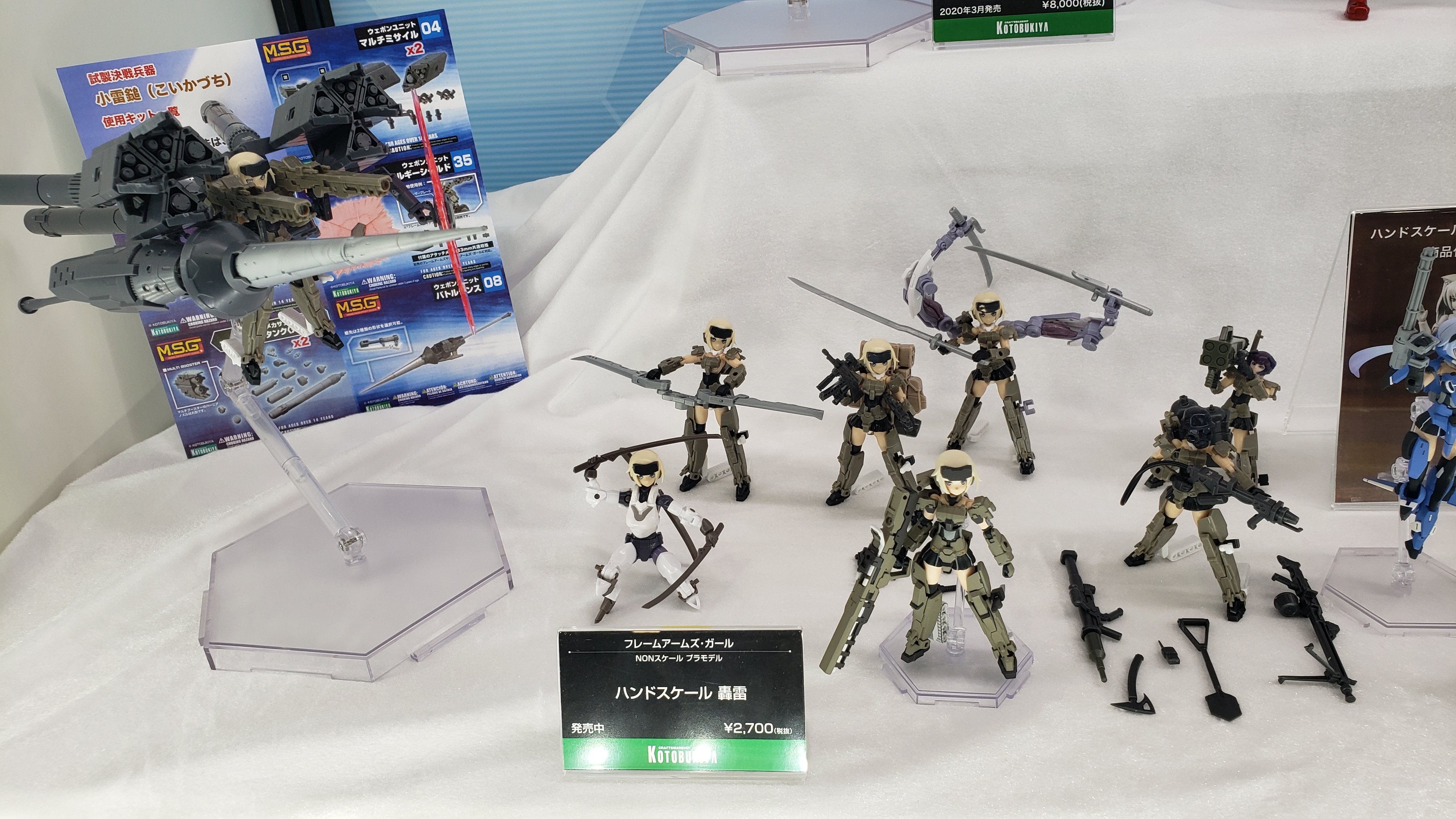 フレームアームズ・ガール ハンドスケール 轟雷 with 20