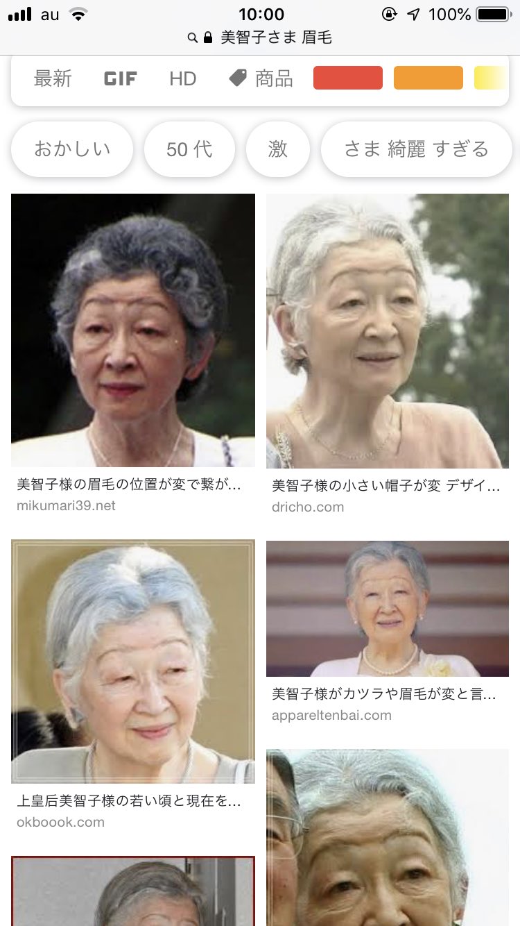 ゆうみ على تويتر 娘さぁ 眉毛ないくせに 写真写ると 美智子さま眉なな謎 笑 ゆうみ على تويتر 娘さぁ 眉毛ないくせに 写真写ると 美智子さま眉なな謎 笑